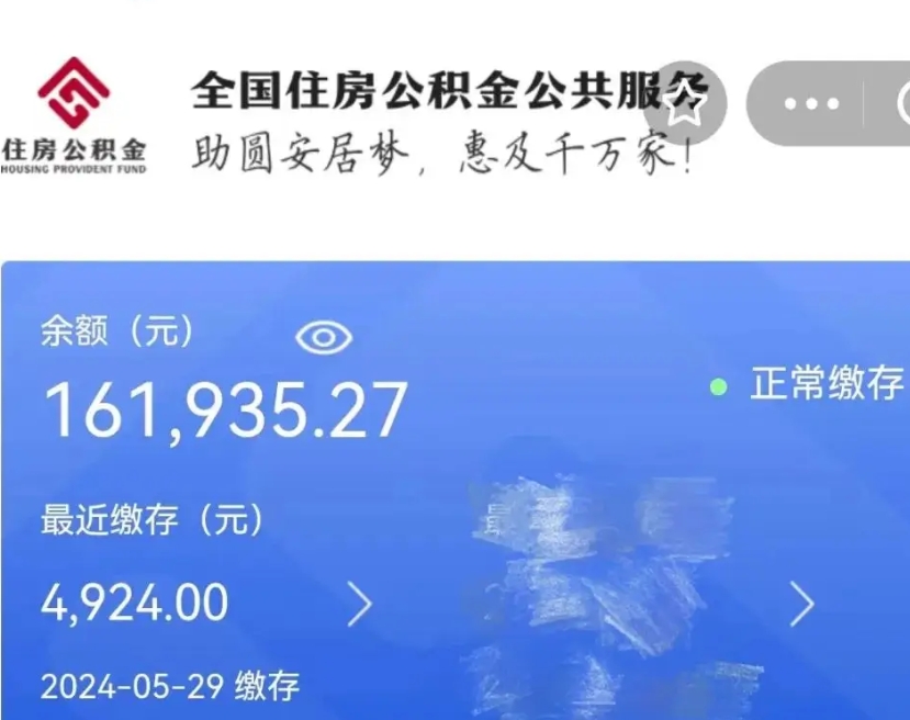 徐州辞职公积金需要取出来吗（辞职 公积金）